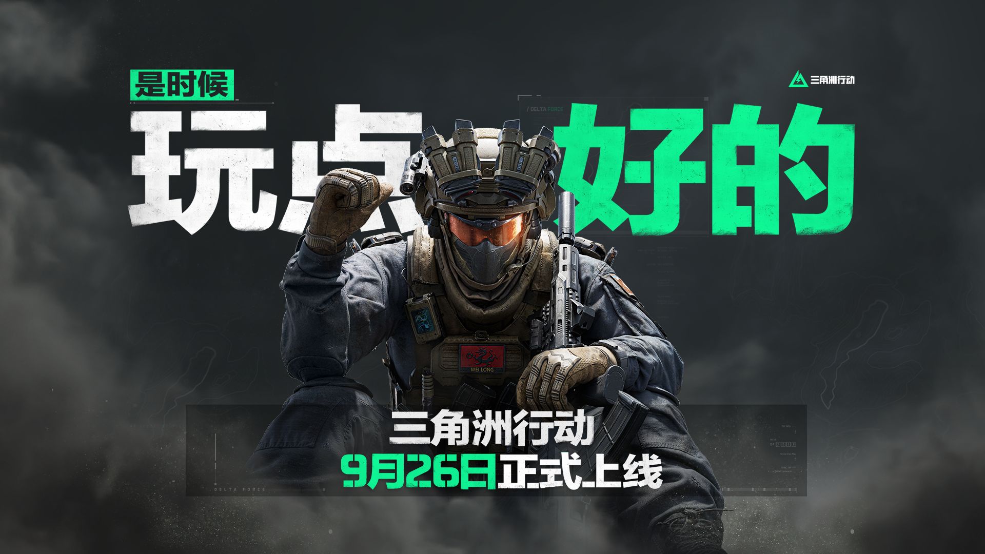 【绝影】三角洲透视自瞄多功能辅助介绍